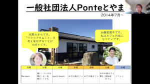 ぽんてとやま